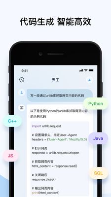 �칤AI����app��׿���ͼ0