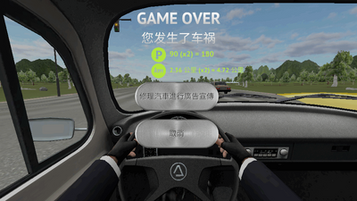 ����������ʻ2�޸İ�(Driving Zone 2)��ͼ0
