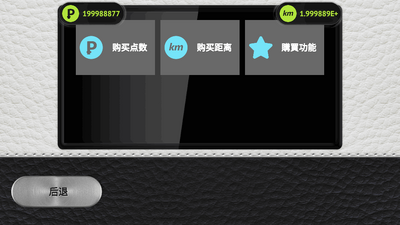 ����������ʻ2�޸İ�(Driving Zone 2)��ͼ5