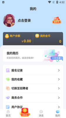 ���˸�ְ�ٷ������ͼ2