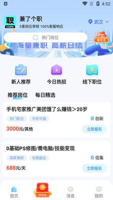 ���˸�ְ�ٷ������ͼ3