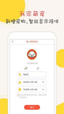 狗狗语翻译器最新版截图4