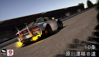 Ư�ƴ���2������(Drift Legends 2)��ͼ1