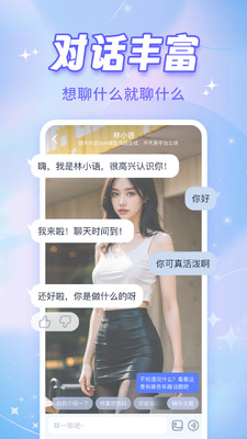 AI�����ֻ����°��ͼ3