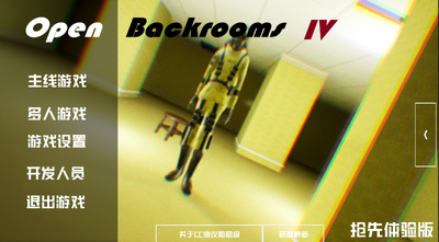 �򿪺���4(OpenbackroomsIV)�ٷ����ͼ0