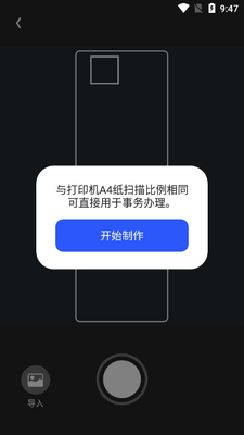 ���ɨ����app�ٷ����ͼ1