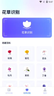 ���ɨ����app�ٷ����ͼ2
