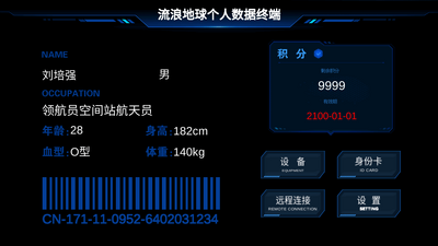 ���˵�������ն�ģ����app���°��ͼ5