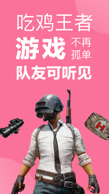 一秒语音包变声器手机版截图2