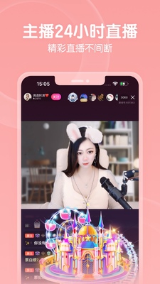 ���䷿ֱ��app���°��ͼ1