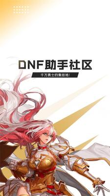 ���³�����ʿDNF���������ͼ4