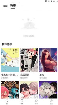 漫蛙manwa漫画手机版截图0