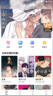 漫蛙manwa漫画手机版截图2