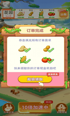 ����԰app������ͼ1