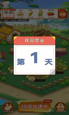 ����԰app������ͼ5