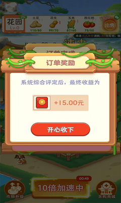 ����԰app������ͼ2