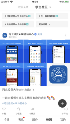 �ӱ���ó��ѧ�ٷ������ͼ2