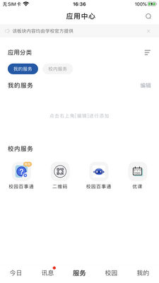 �ӱ���ó��ѧ�ٷ������ͼ1