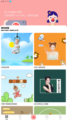 PS手机最新版截图4