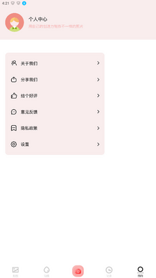 PS手机最新版截图1