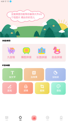 PS手机最新版截图2
