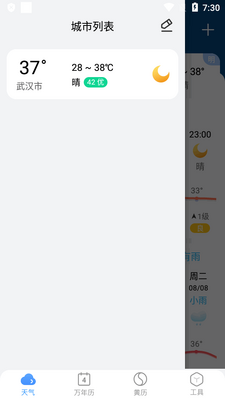 С�������챨app���°��ͼ3
