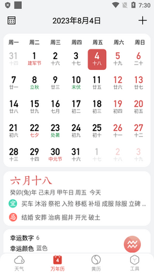 С�������챨app���°��ͼ0