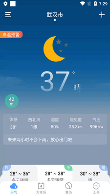 С�������챨app���°��ͼ6
