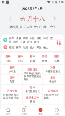 С�������챨app���°��ͼ1
