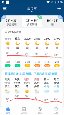 С�������챨app���°��ͼ5