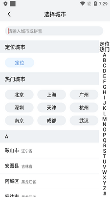 С�������챨app���°��ͼ7