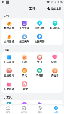 С�������챨app���°��ͼ2