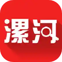 漯河发布app5.1.2官方手机版