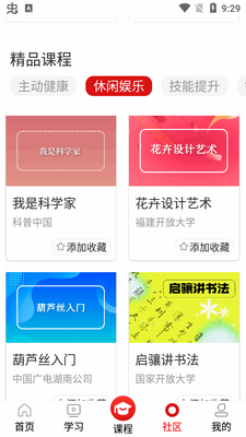 ���������ѧapp��׿���ͼ1