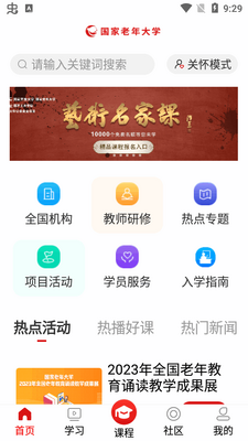 ���������ѧapp��׿���ͼ3