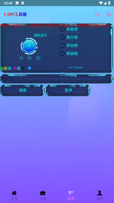 ERY�����䰲׿���ͼ0