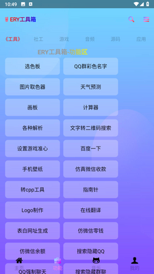 ERY�����䰲׿���ͼ1