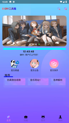ERY�����䰲׿���ͼ2