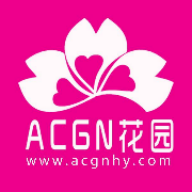 ACGN花园二次元软件