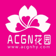 ACGN��԰����Ԫ����1.3.0 ���°�