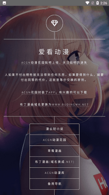ACGN��԰����Ԫ������ͼ0