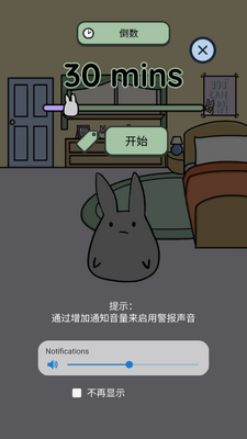 Study Bunny�ٷ����ͼ1