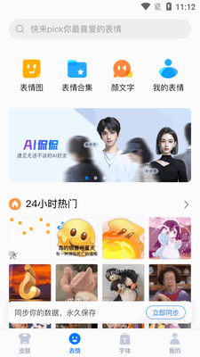 �ٶ����뷨������app��׿���ͼ2