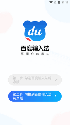 �ٶ����뷨������app��׿���ͼ5
