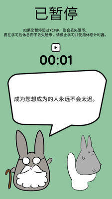 Study Bunny�ٷ����ͼ0
