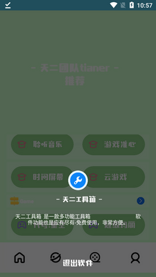 ��������䰲׿���ͼ1