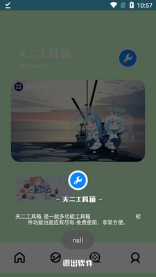 ��������䰲׿���ͼ2