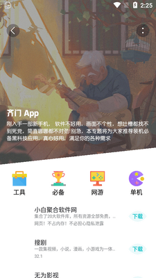 ��������app�ٷ����ͼ0