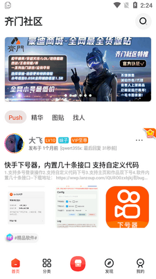 ��������app�ٷ����ͼ3