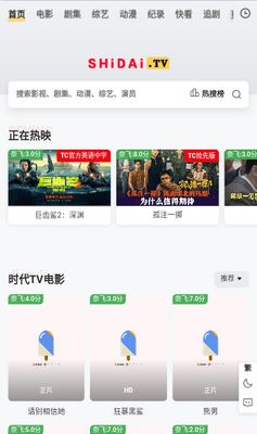 ʱ��TV������׿���ͼ0